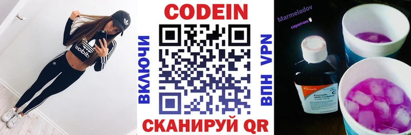 Кодеин напиток Lean (лин)  Купить  Нижняя Тура 